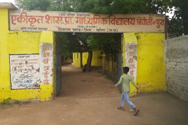 school में भूत की अफवाह से बच्चे हुए भयभीत, प्राचार्य ने कहा शराबी ने उड़ाई अफवाह